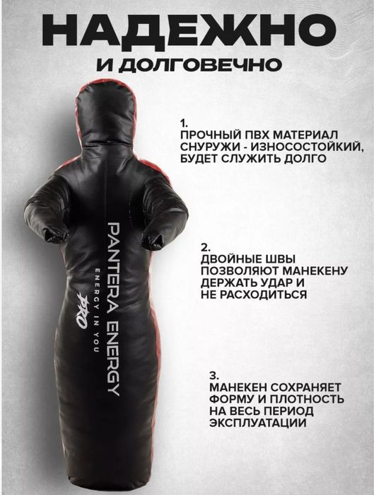 Манекен для отработки борьбы и ударов