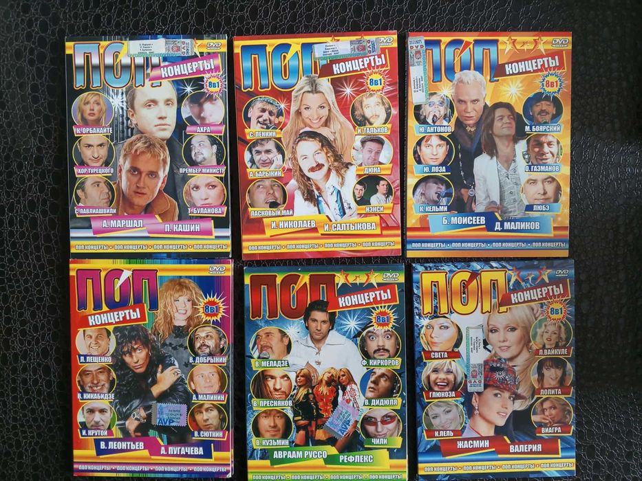 Продават се страхотни DVD -дискове/музика ,филми,енциклопедии/