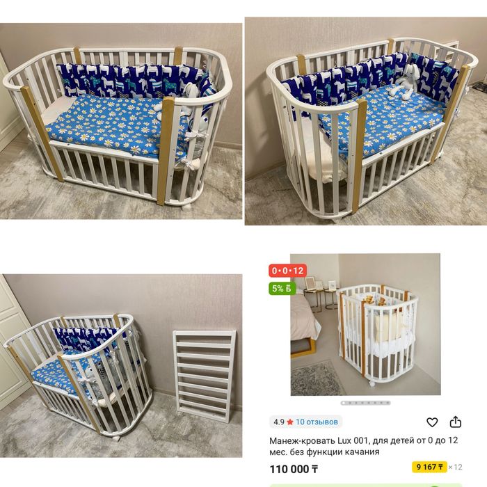 Продам детскую кроватку