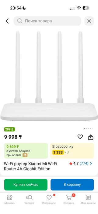 Срочно продам роутер Xiaomi mi 4a