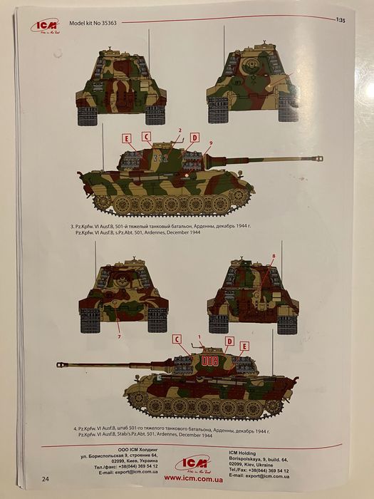 Макет/модел/ на танк King Tiger