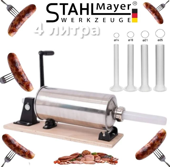 Пълначка за Месо и Наденици Суджук др. с Метален Плот 4 литра кг. 4 бр