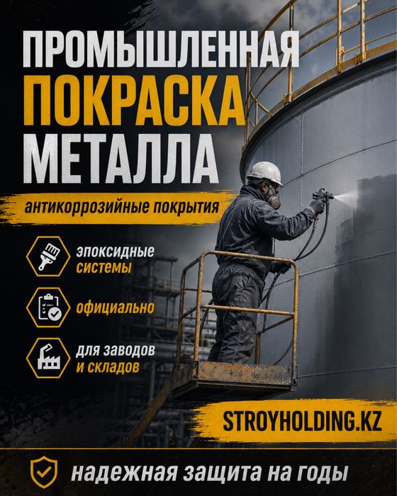 Промышленная покраска резервуаров