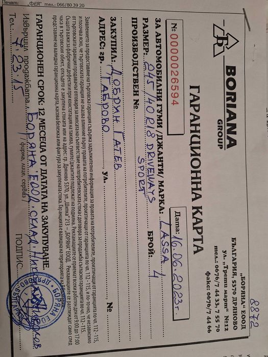 НОВИ 245/40R18 Lassa Driveways Sport