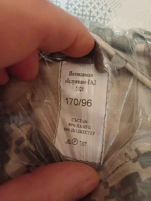 Нови Камуфлажи !!!