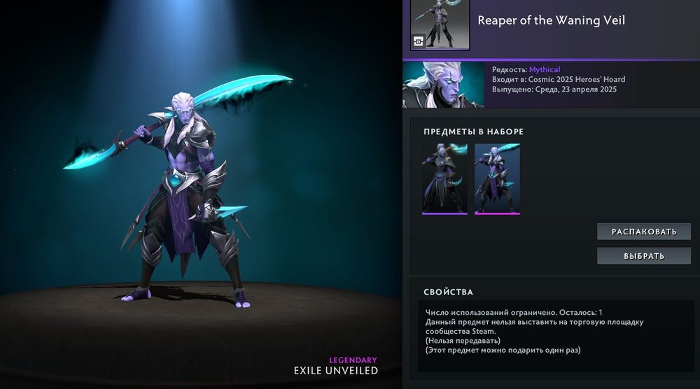 Личность на фантом асасин