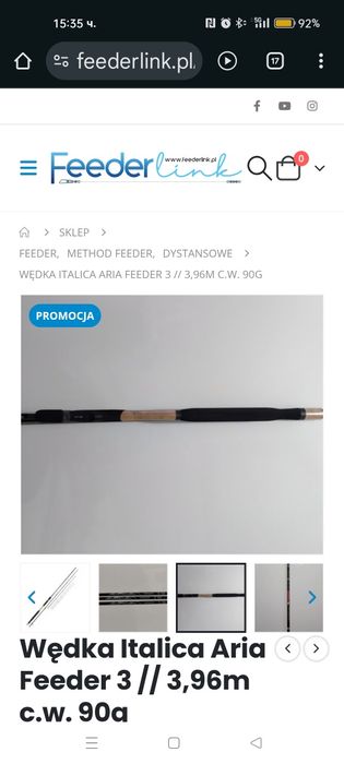 Продавам Italica Aria Feeder 3 // 3,96m c.w. 90g