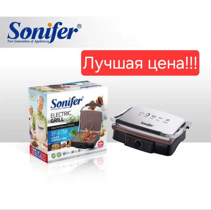 Электрический Гриль Тостер Elektrichskiy Grill  Sonifer sf-6158