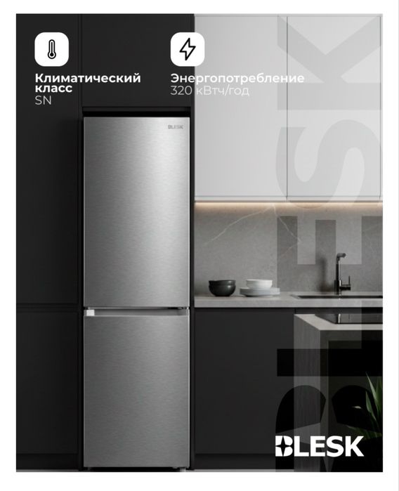 Холодильник Blesk BL-357FXST серый