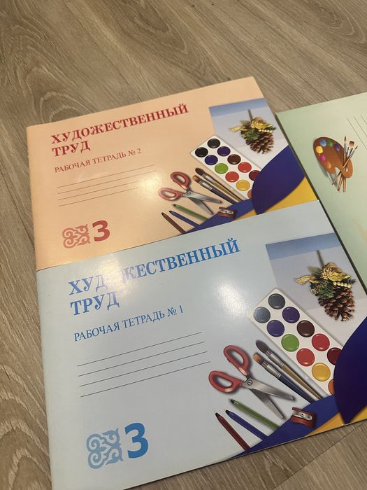 Рабочие тетради худ труд