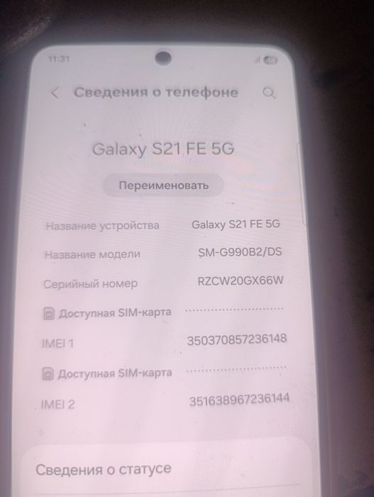 Продам телефон марки Самсунг s21FE  5G