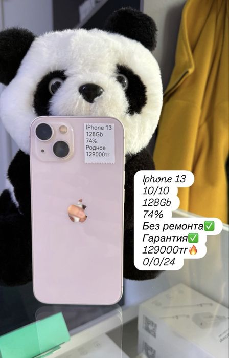 Продам Iphone 13 с гарантией