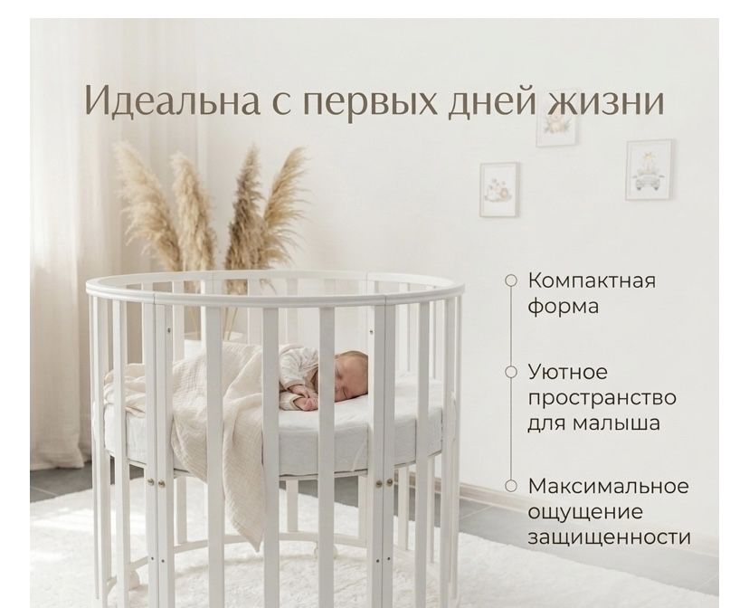 Детская кроватка-трансформер 7в1