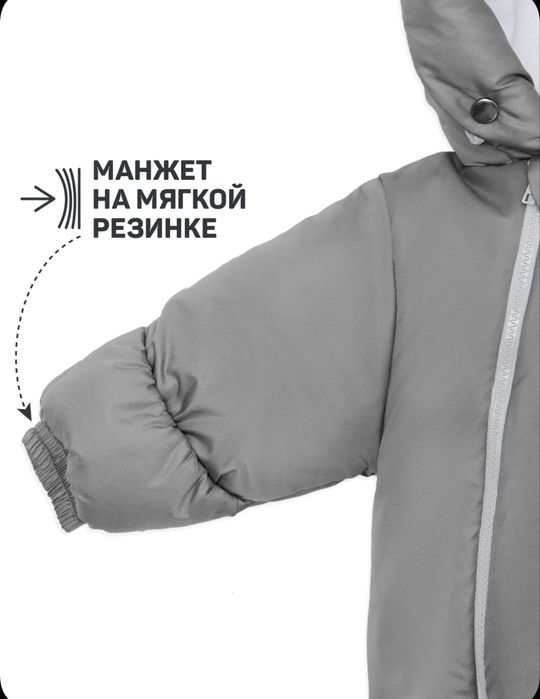 Комбинезон-трансформер