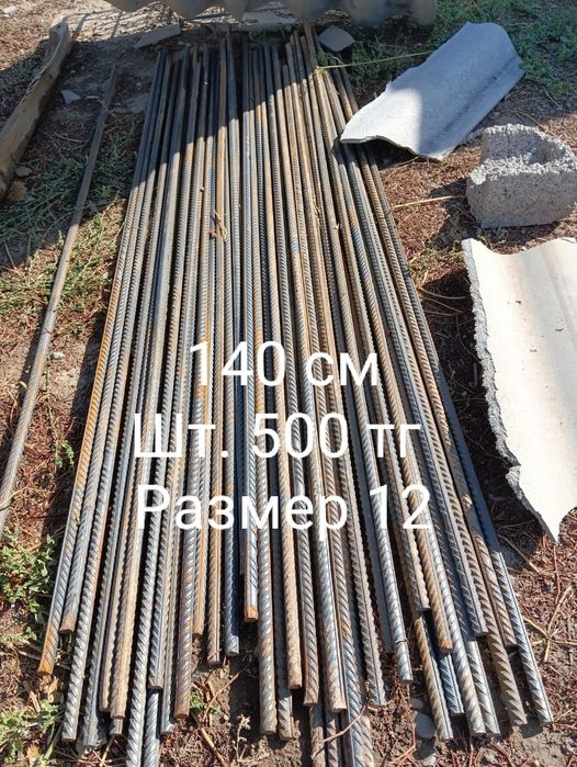 Арматура сатылады