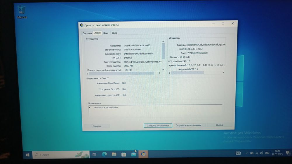 Noutbuk  Windows 10