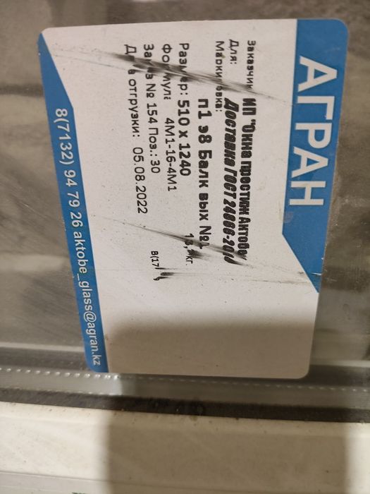 Продам пластиковые окна