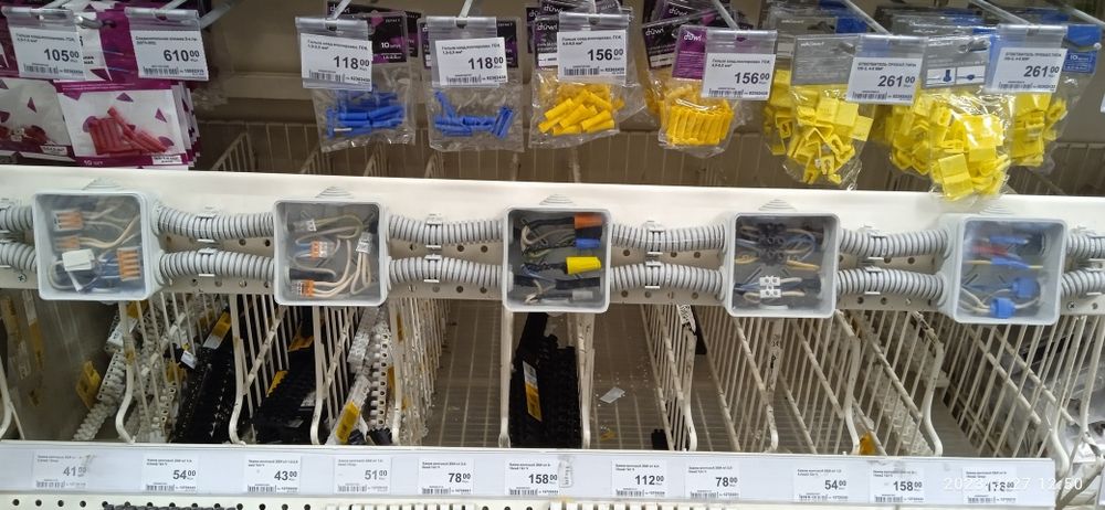 Електрик електрик ишларини киламиз сифатли килиб келишилган холда