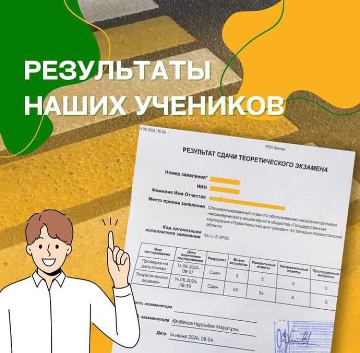 Тесты ПДД на 2025-26 год. СпецЦОН!