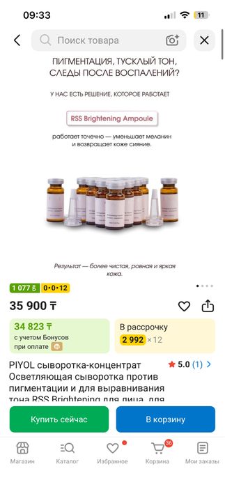 Для лица  от пигментаций