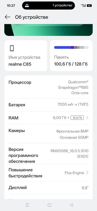 Realme C85 128Gb