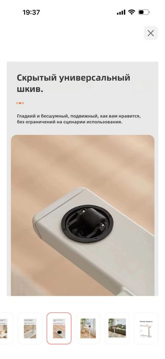 Стол прикроватный