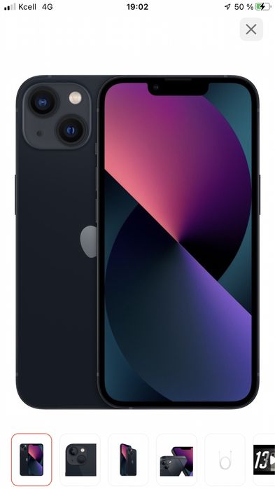 айфон 13 128 гб