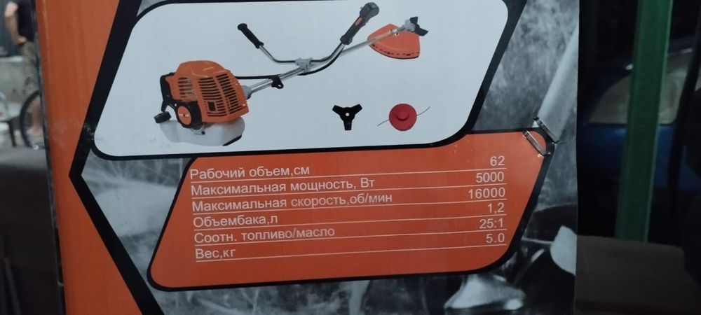 Садовый бензокосилка. Тример