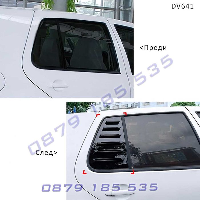 Решетка отвори задни странични прозорци VW GOLF 4 тунинг голф 4