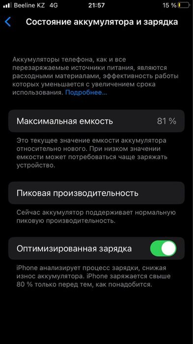 Айфон 8 iPhone 8