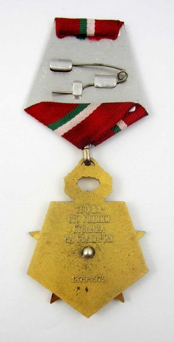 Соц медал- Орден- София  100 години столица на България-1979-НРБ
