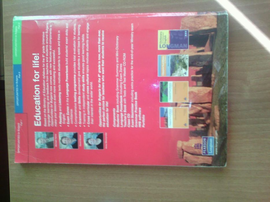 Учебник Opportunities for Bulgaria 8 клас