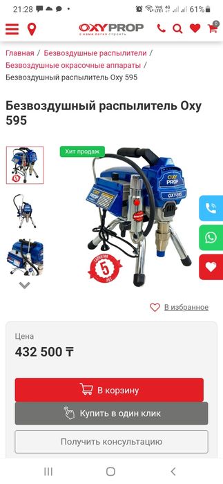 Безвоздушный коаскопульт