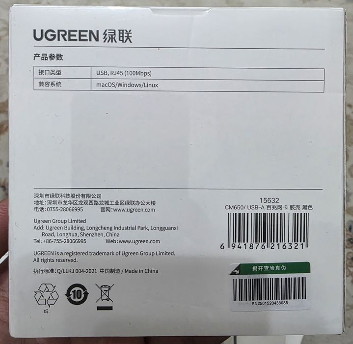 UGREEN Ethernet Adapter 100Mbps Адаптер для сети
