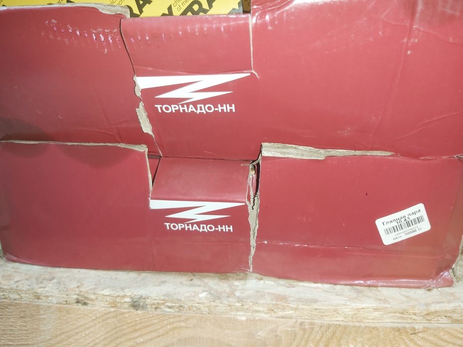 Главная пара 10.43.