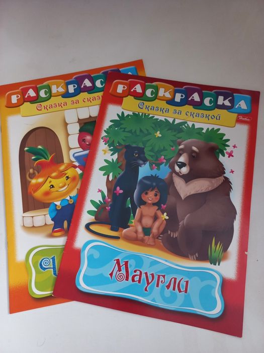 Отдам книги,раскраски и тд