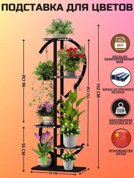 Подставка для цветов в форме сердца гул подставка стеллаж полка 2 вида