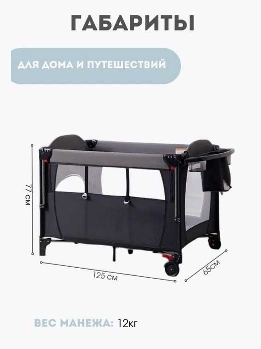 Колыбель манеж новая