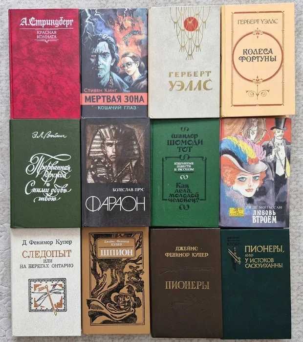 Продам зарубежные художественные книги