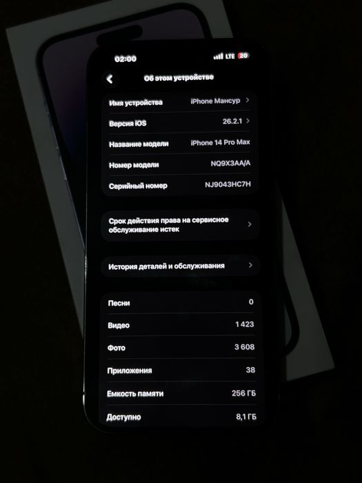айфон 14 про макс 256гб