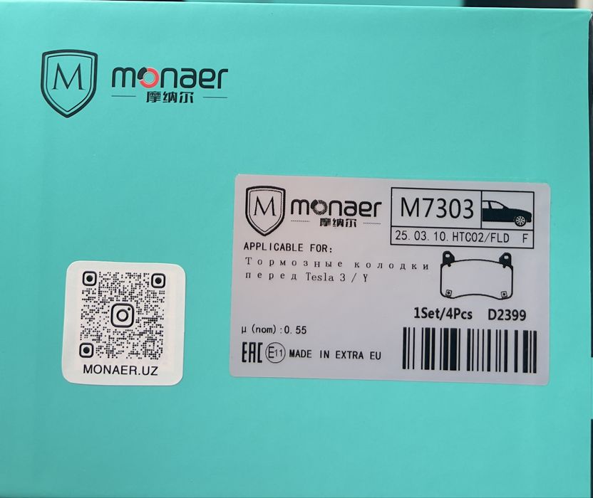 Тормозные колодки передий TESLA 3 MONAER-NANO