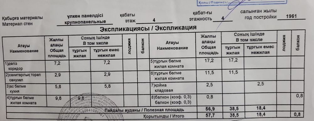 Продам квартиру 3-х комнатную