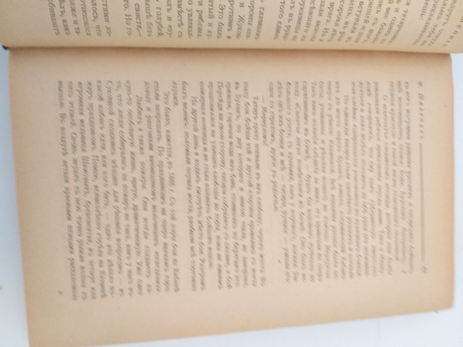 Антикварная книга 1917г.