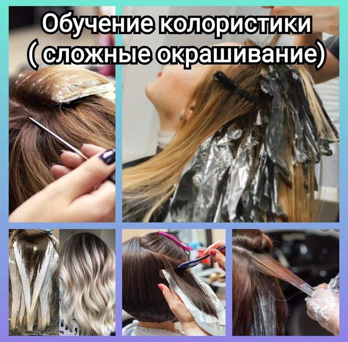 Базовый курс парикмахера с нуля.