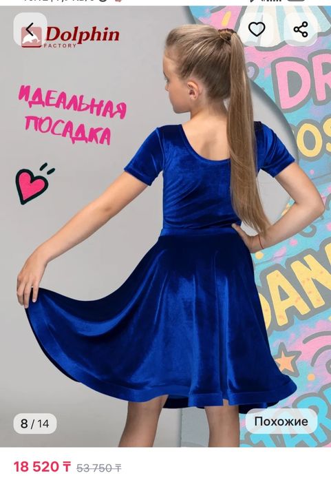 Рейтинговое платье для бальных танцев