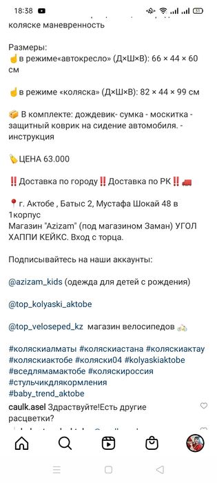 Продам коляску 3 в 1