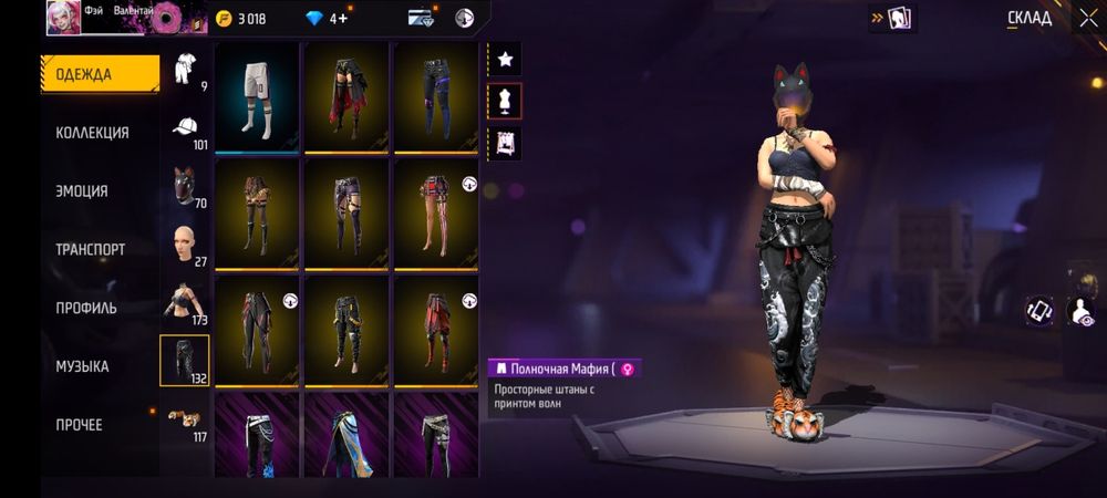 Аккаунт Free Fire