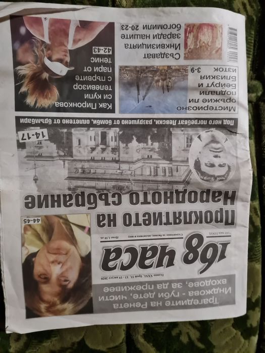 Вестници и списание