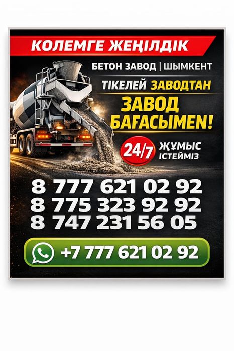 Гарант Бетон.    .