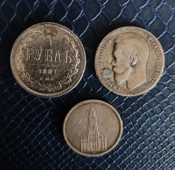 Царская монета серебро медь